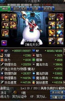 我永远喜欢小仙女 神龙天女的一些见解