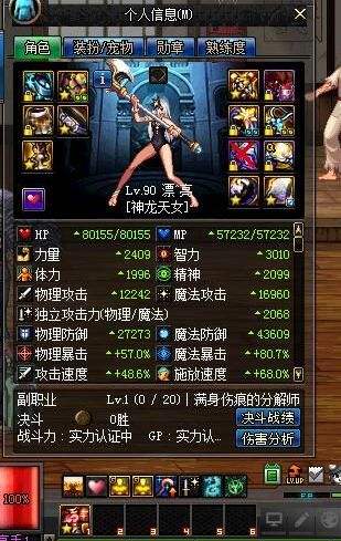 我永远喜欢小仙女 神龙天女的一些见解