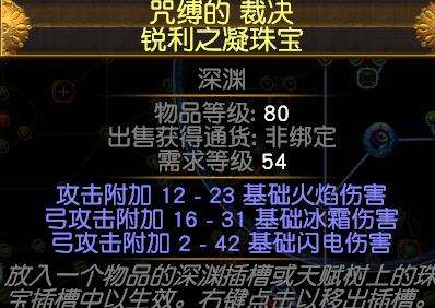 侠客冰霜射击体验报告 新暗金弓的战斗力