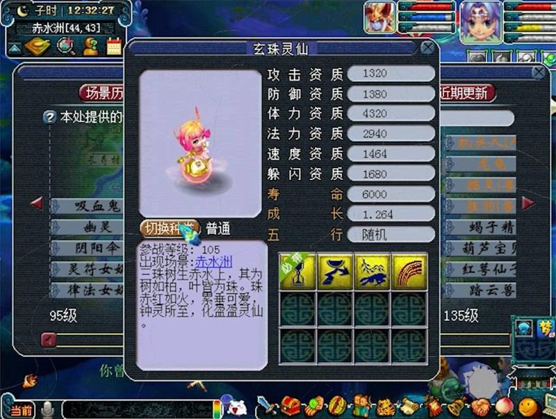 赤水传说 《梦幻西游》PC版新资料片今日开测