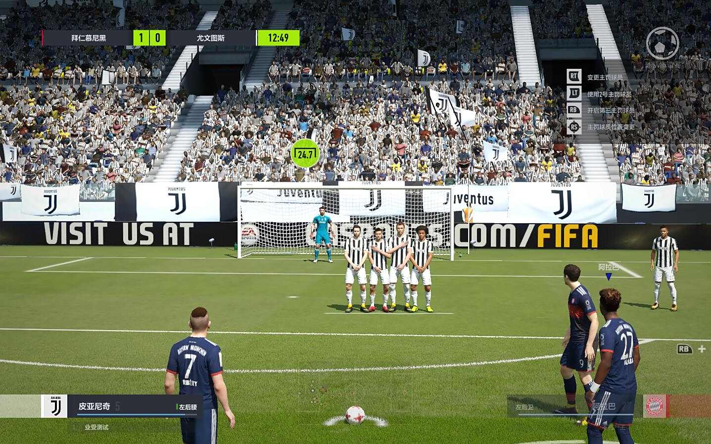 fifaonline4全新定位球介绍