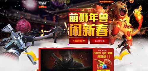春节爆料第三弹 年兽闹新春助手再送福利