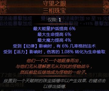 第二赛季判官灵体火球 全自动清图美滋滋