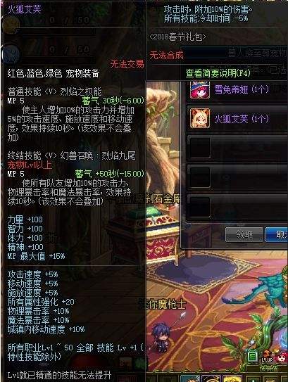 DNF2018春节宠物属性介绍及技能效果测试