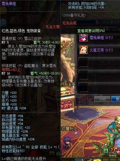 DNF2018春节宠物属性介绍及技能效果测试
