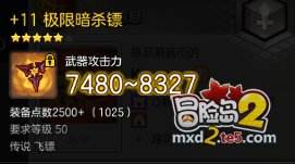 冒险岛2宠物合成省钱攻略 满级宠物轻松养！