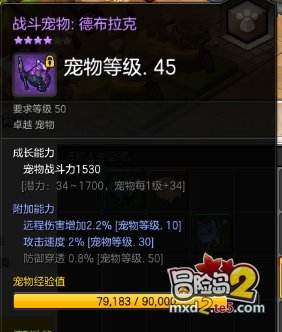 冒险岛2宠物合成省钱攻略 满级宠物轻松养！