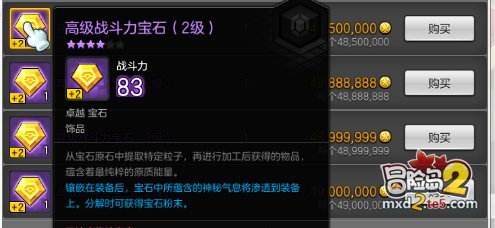 冒险岛2宠物合成省钱攻略 满级宠物轻松养！