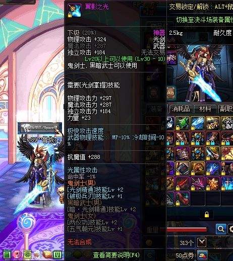 精铸的翼影之光别的不说,就冲获得金币 3%,如果你不是职业搬砖党不赶