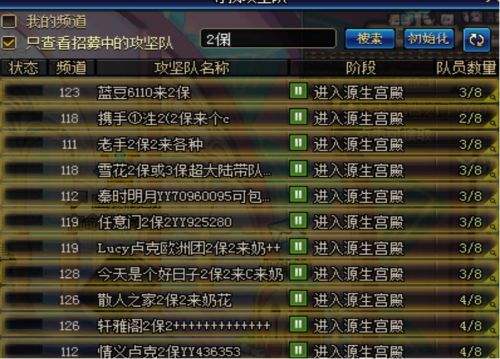 天御套红眼怎么进团 老司机为你传授经验