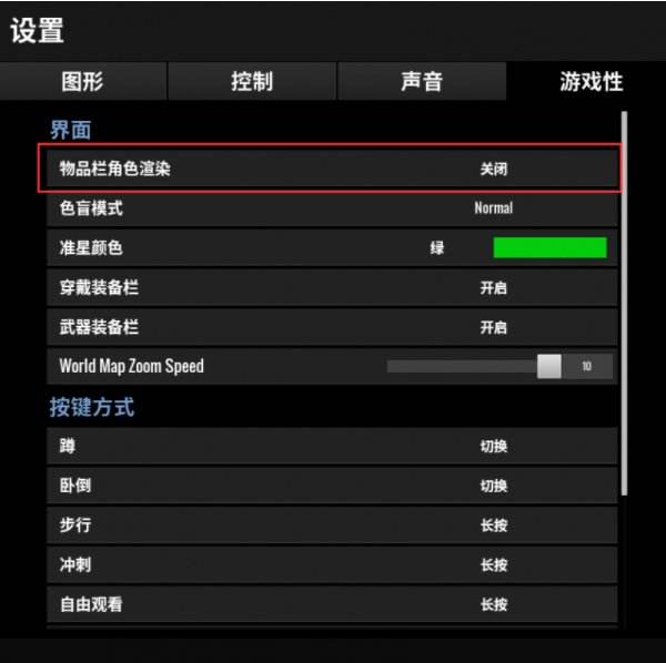 绝地求生背包怎么使用 打开背包不显示人物