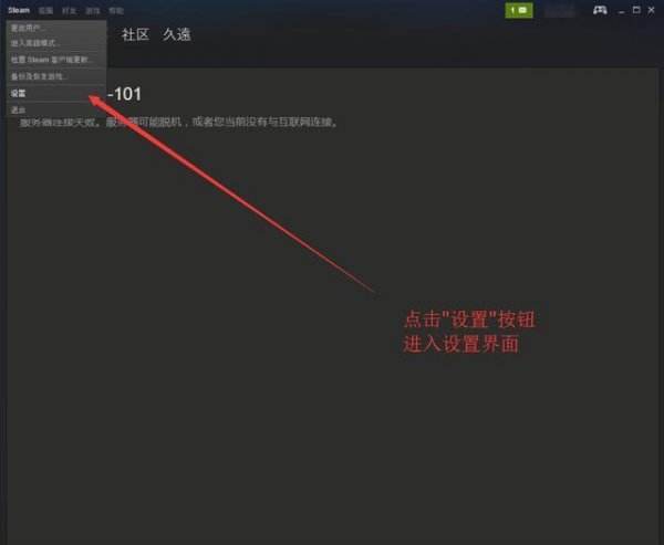 绝地求生版本升级速度慢怎么办 该如何提升