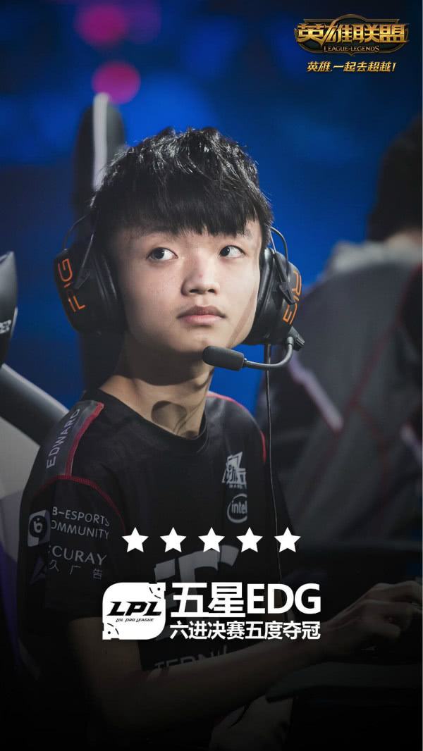 EDG新秀崛起 少年iBoy与他的冠军之心