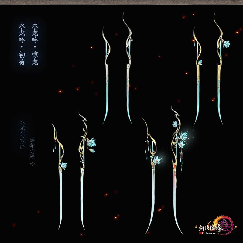 《剑网3》重制版推新橙武 今日曝门派原画