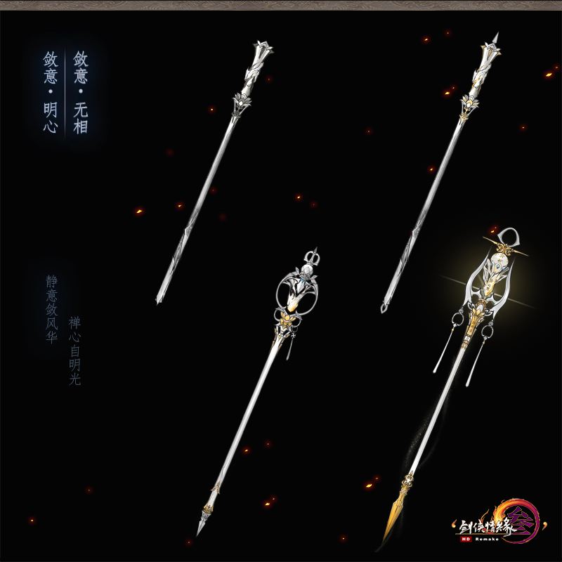 《剑网3》重制版推新橙武 今日曝门派原画