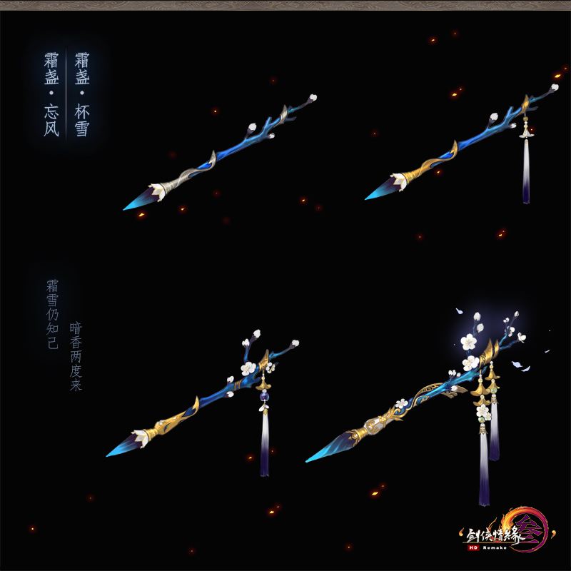 《剑网3》重制版推新橙武 今日曝门派原画