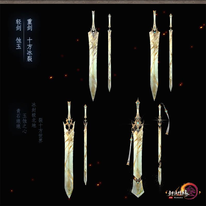 《剑网3》重制版推新橙武 今日曝门派原画