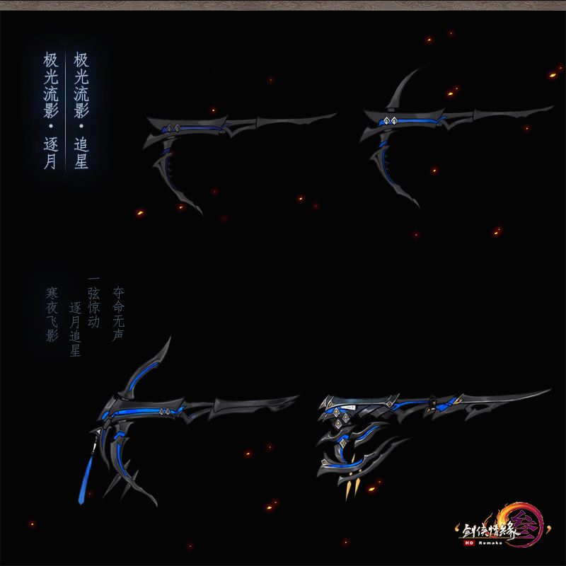 《剑网3》重制版推新橙武 今日曝门派原画