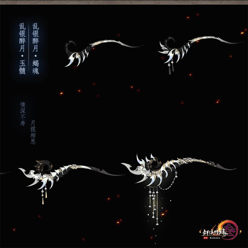 《剑网3》重制版推新橙武 今日曝门派原画