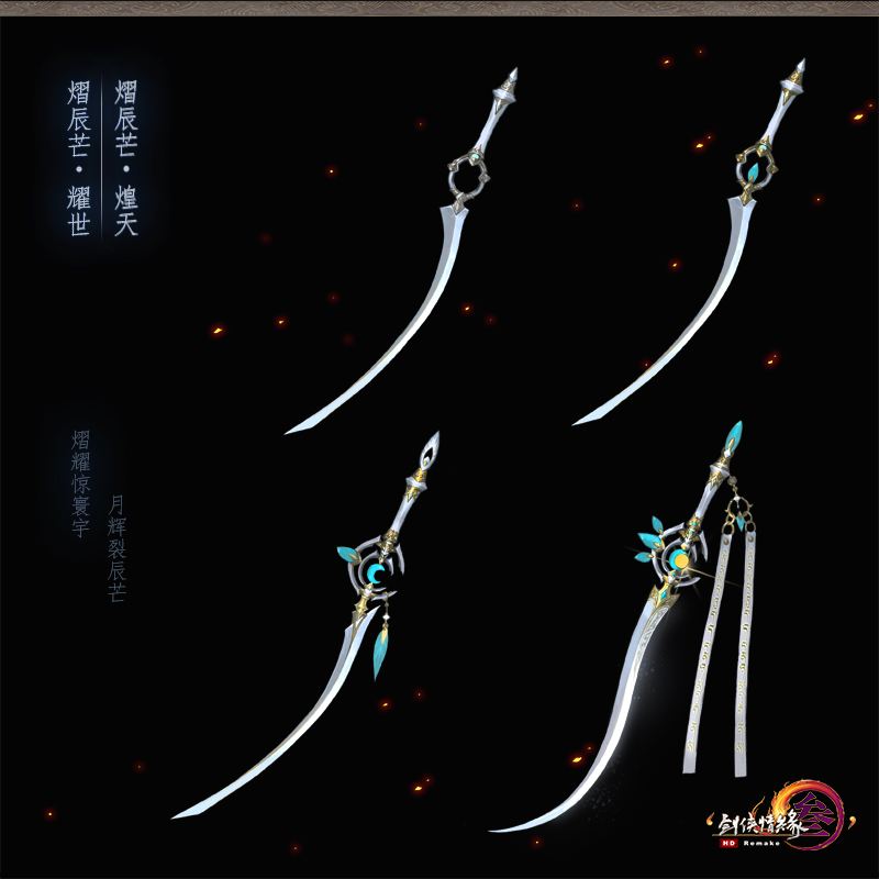 《剑网3》重制版推新橙武 今日曝门派原画