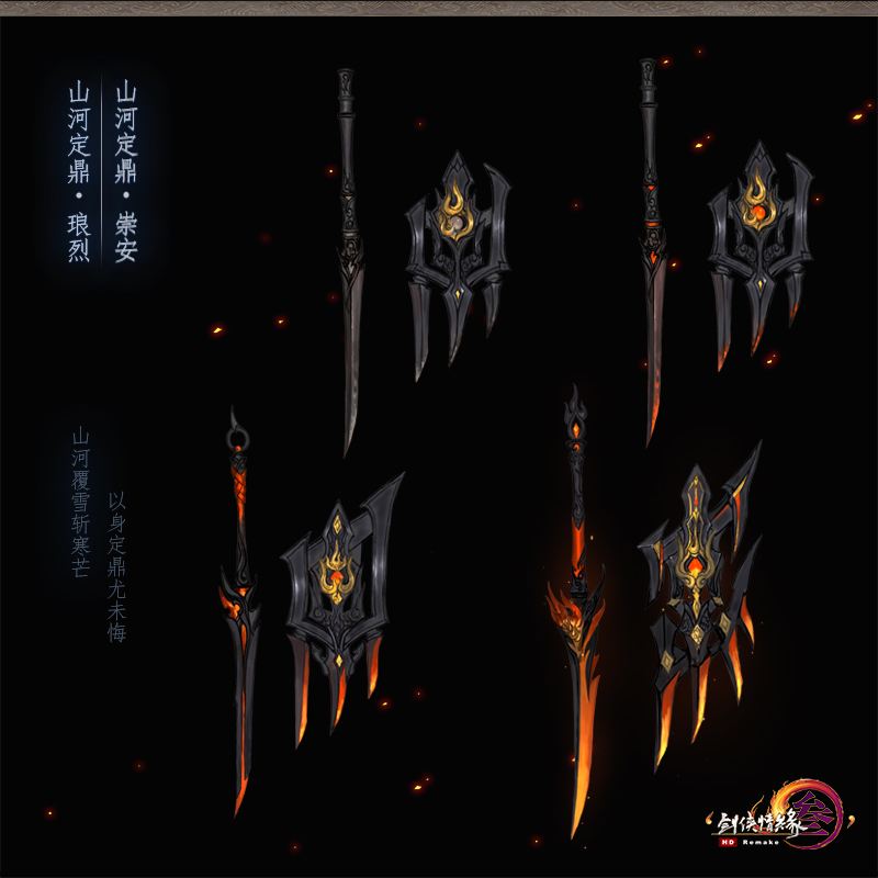 《剑网3》重制版推新橙武 今日曝门派原画