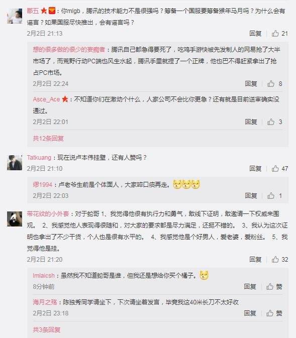 腾讯放弃绝地求生pc代理？官方紧急辟谣！