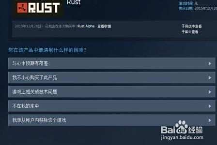 绝地求生被封了能退款吗 吃鸡怎么才能退款