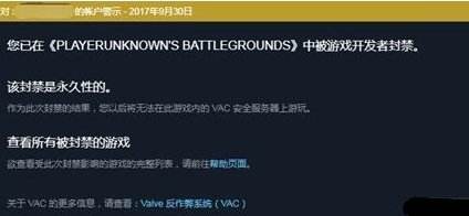 绝地求生被封了重新买 吃鸡该怎么解封