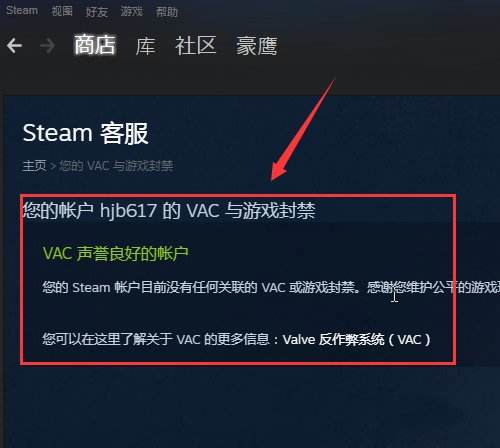 绝地求生封号怎么查询?吃鸡怎么防止封号