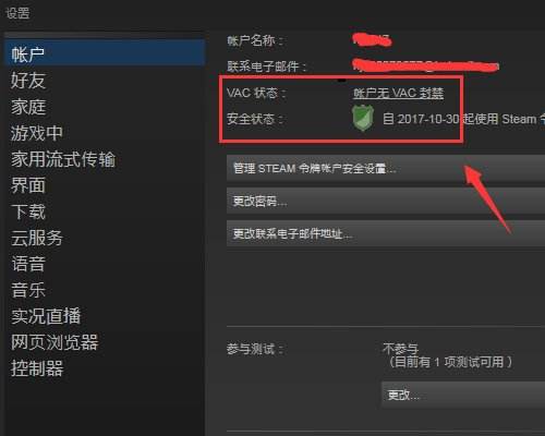 绝地求生封号怎么查询?吃鸡怎么防止封号