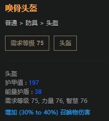 死灵师75%双格挡军卫召唤 绝对不死的存在