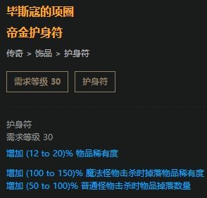 死灵师75%双格挡军卫召唤 绝对不死的存在