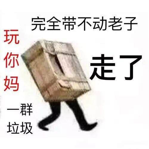 绝地求生表情包下载吃鸡表情包有哪些好玩