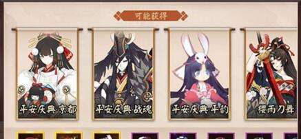 决战平安京祈福神龛玩法 祈福神龛奖励一览