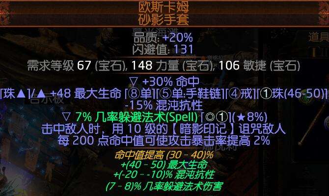 3.1野性打击判官BD 可以通关的炫酷近战