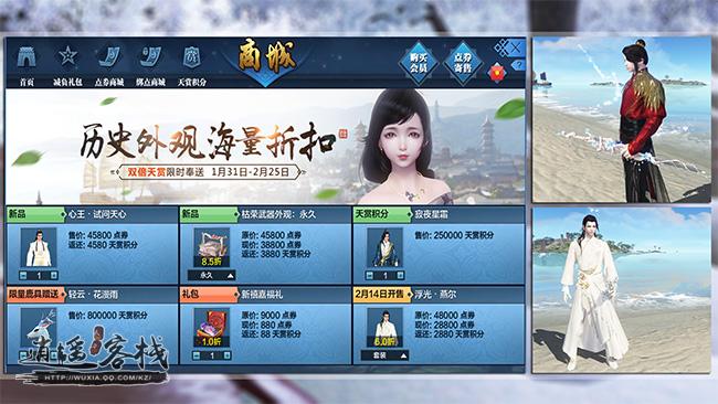 福利不容错过 天涯明月刀新春运营活动汇总