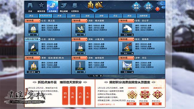 福利不容错过 天涯明月刀新春运营活动汇总