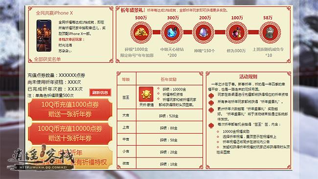 福利不容错过 天涯明月刀新春运营活动汇总