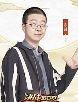 李诞池子爆笑吐槽 决战平安京综艺直播