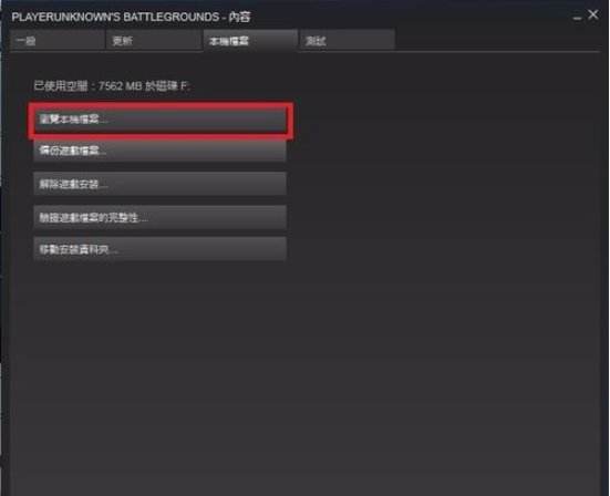 绝地求生别人能听到我说话 吃鸡听不到声音