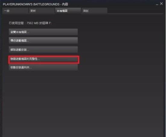 绝地求生别人能听到我说话 吃鸡听不到声音
