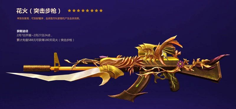 麒麟献岁为爱启程反恐行动春节版本来袭 特玩网