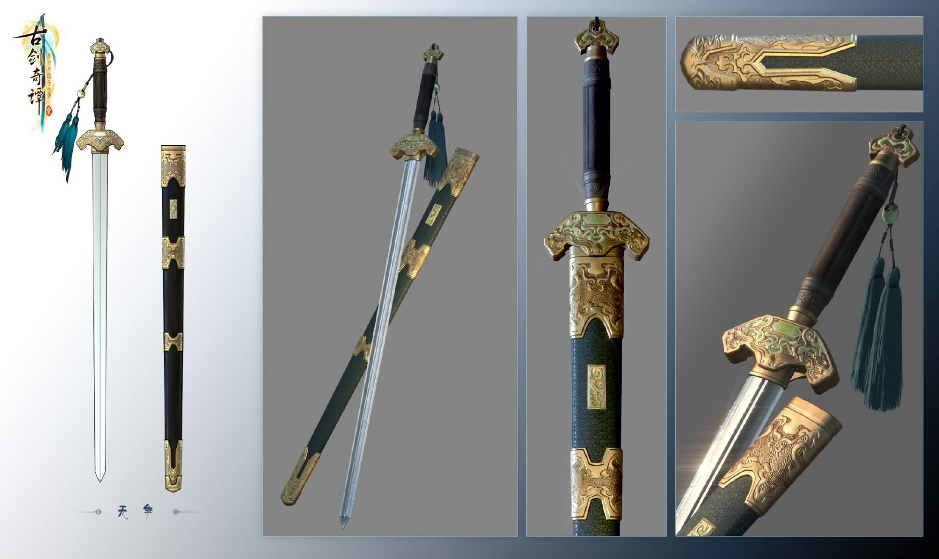 古剑奇谭3主角北洛辟邪王玄戈新情报