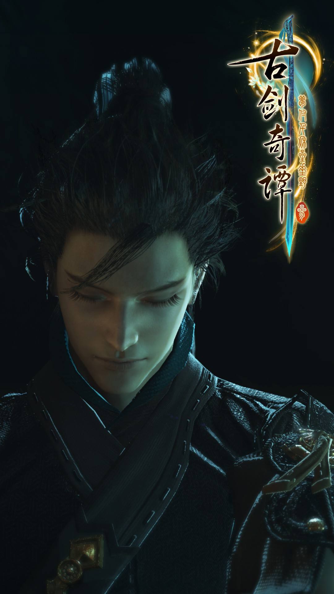 古剑奇谭3主角北洛辟邪王玄戈新情报