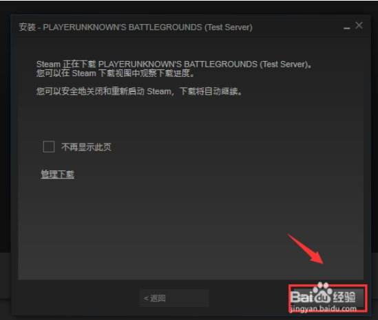 绝地求生测试服怎么下载 吃鸡下载测试服