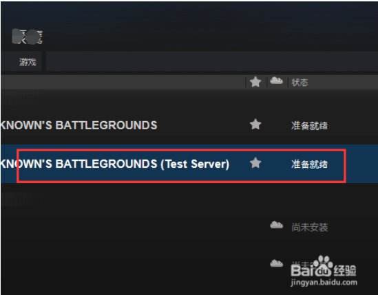 绝地求生测试服怎么下载 吃鸡下载测试服