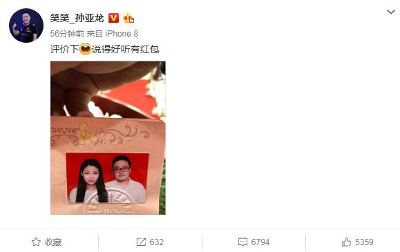 植发只为今天！孙亚龙微博晒结婚证照片