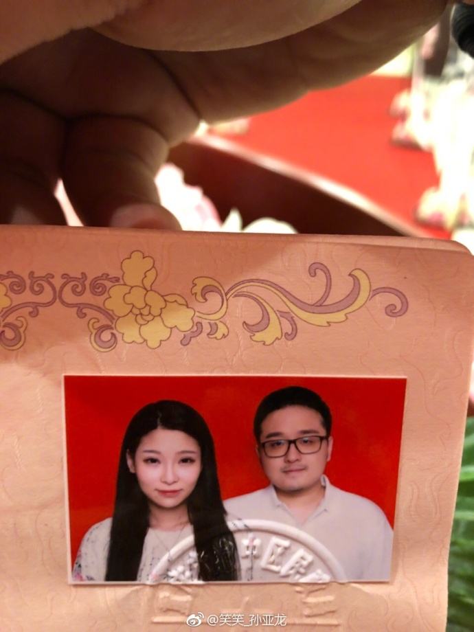植发只为今天孙亚龙微博晒结婚证照片
