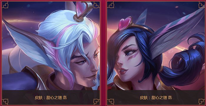 洛霞甜心皮肤半价出售 情人节开启虐狗模式_特玩网lol英雄联盟专区