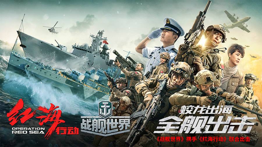 战舰世界联合红海行动新版本今日来袭